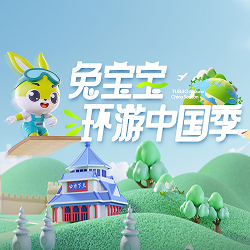 兔宝宝环游中国季|足迹遍布全国，品牌魅力持续绽放