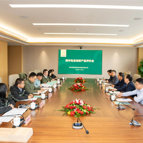 国际先进！BG大游集团兔宝宝“零醛超净板”新产品通过专家鉴定