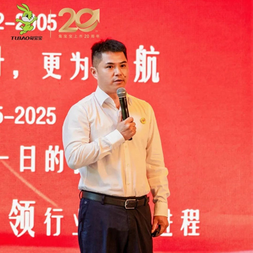 致初心 敬未来 | 兔宝宝上市20周年成长之路：扎根立基，共生共赢，创新致远