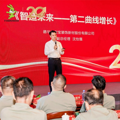 致初心 敬未来|家居智造驱动转型，开启兔宝宝第二增长曲线