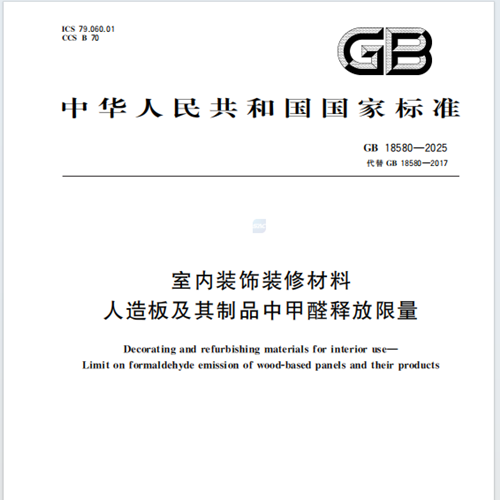 兔宝宝顺芯板超越新国标的安心守护，为爱筑造理想家！