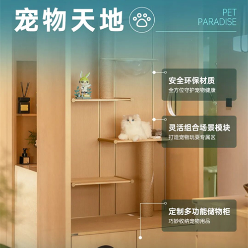 兔宝宝好房子・宠物空间篇|“适宠化”好设计，打造人宠共处的理想空间