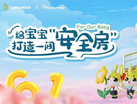守护儿童，为教育护航|5月30日，兔宝宝将开启“护童学·创未来”公益活动