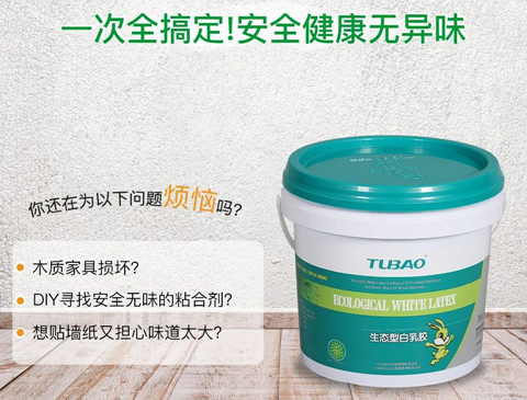 特大喜讯：兔宝宝隆重推出ENF板材专用胶