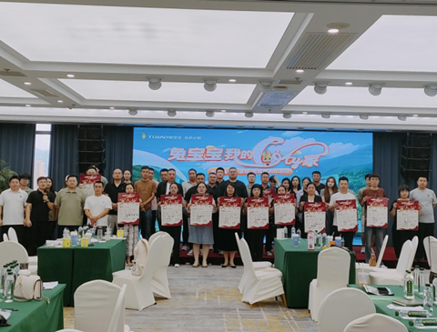 兔宝宝·我的City家新零售联动活动--易装定制山西站活动启动会成功召开